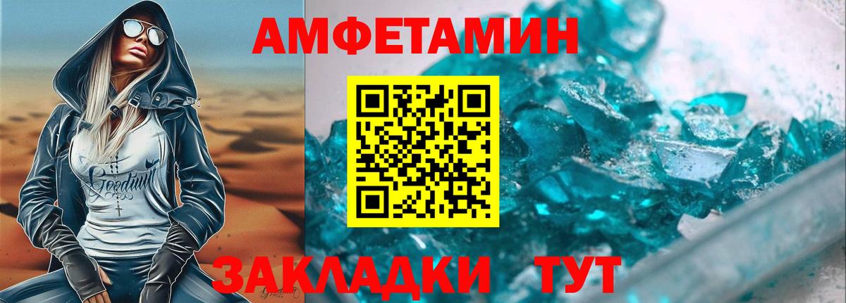 АМФЕТАМИН  АМФЕТАМИН 97%  АМФЕТАМИН  Вход с VPN  Нефтекумск 