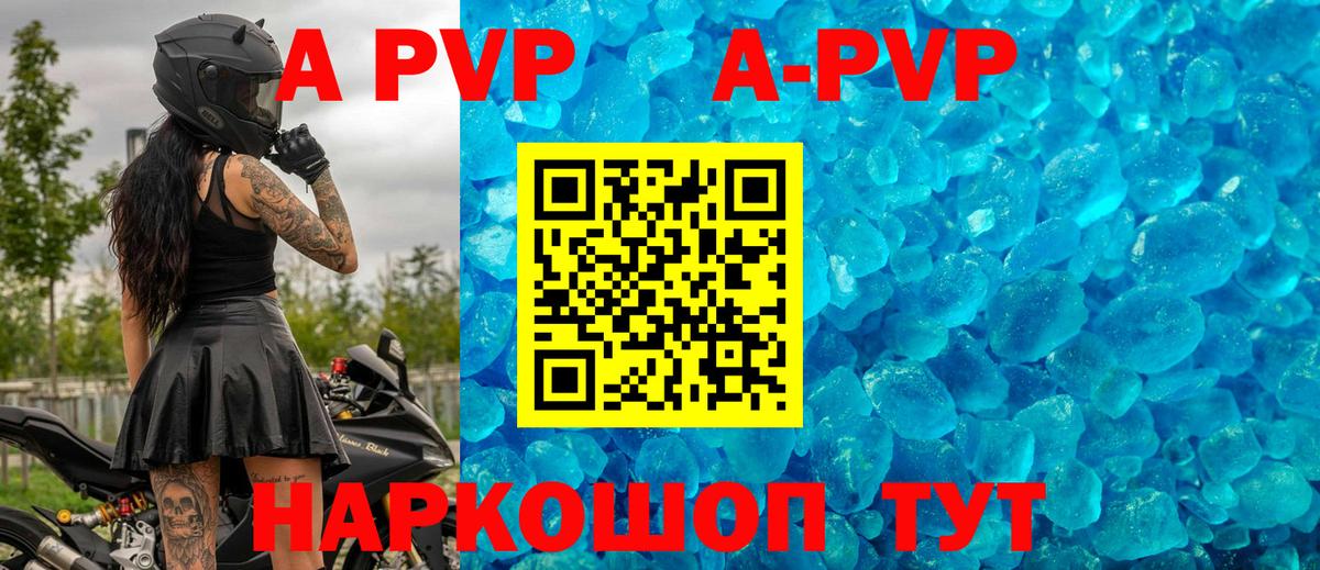 Alpha PVP VHQ  Alpha-PVP мука  Вход с VPN  Нефтекумск  Альфа ПВП Соль 