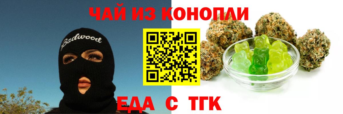 Нефтекумск  Еда ТГК конопля  Вход с VPN 