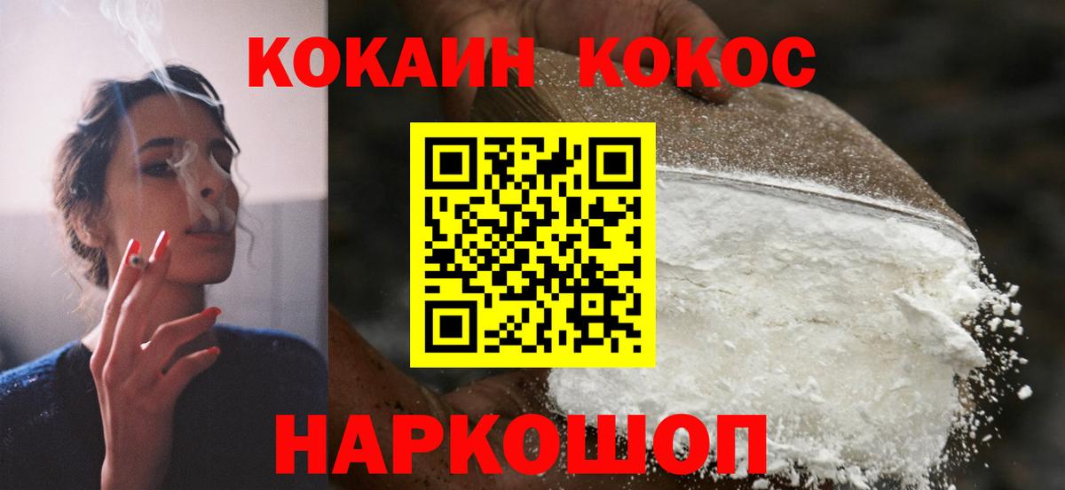 Кокаин Перу  Кокаин Колумбийский  Вход с VPN  Нефтекумск 
