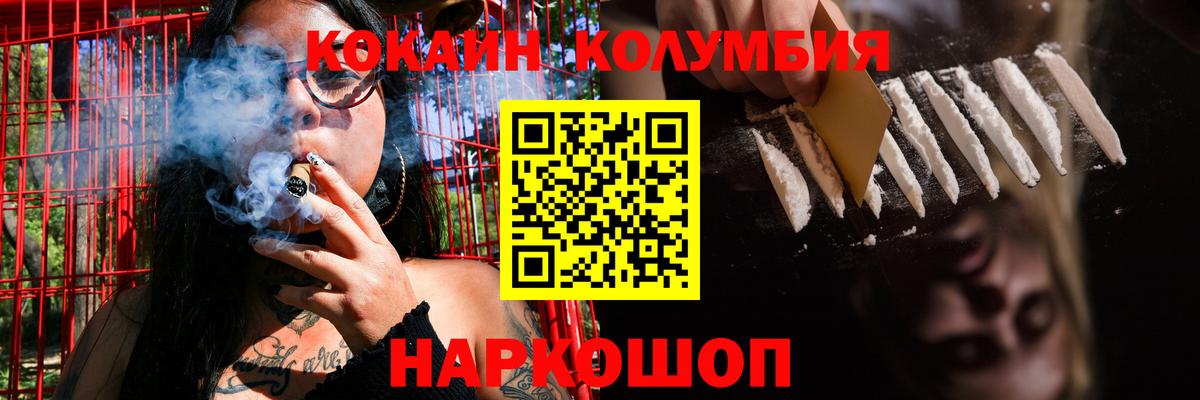 КОКАИН VHQ Нефтекумск