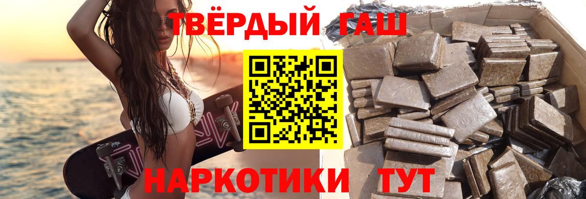 ГАШ  Гашиш убойный  Вход с VPN  Гашиш VHQ  Нефтекумск 