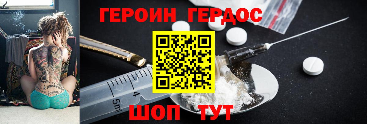Нефтекумск  Героин  Вход с VPN  Героин герыч 