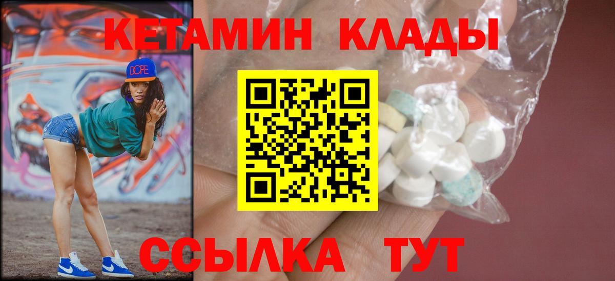 КЕТАМИН VHQ    онион  Нефтекумск  Кетамин ketamine  Вход с VPN 