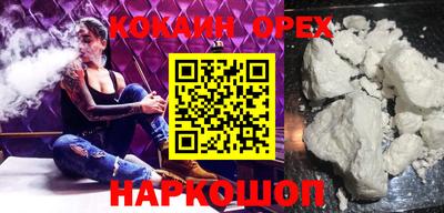 кокаин VHQ Ставрополь
