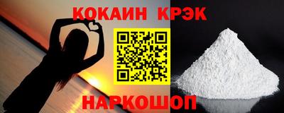 кокаин VHQ Ставрополь