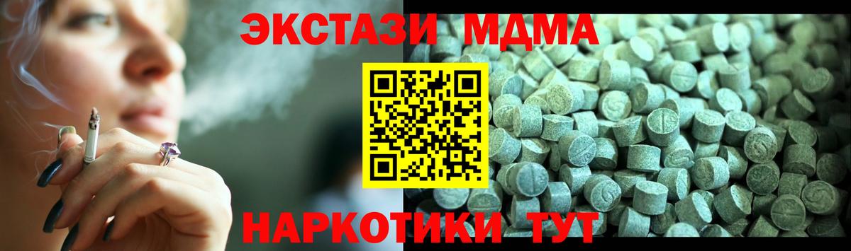 МДМА кристаллы Нефтекумск