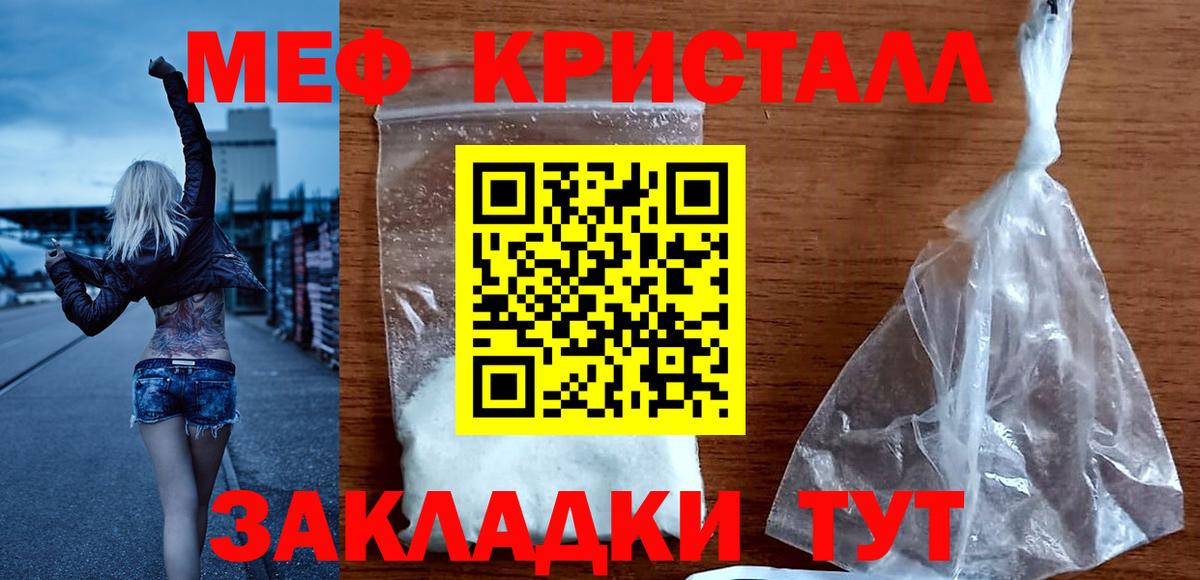 как найти закладки  Вход с VPN  Мефедрон  Мефедрон кристаллы  Нефтекумск  МЕФ  МЯУ-МЯУ мяу мяу 
