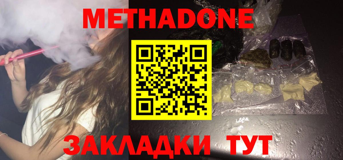 Нефтекумск  Метадон мёд  Вход с VPN 