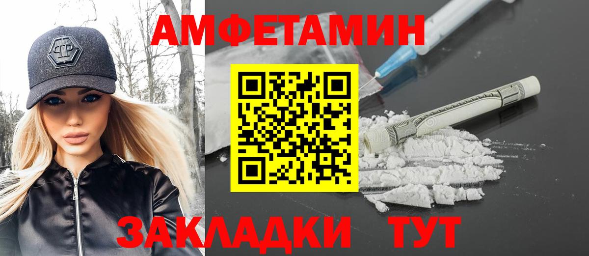Метамфетамин пудра Нефтекумск