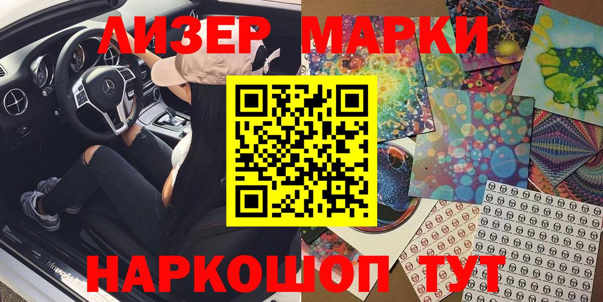 Марки 25I-NBOMe 1,8мг  Вход с VPN  Марки 25I-NBOMe 1,8мг  Нефтекумск 