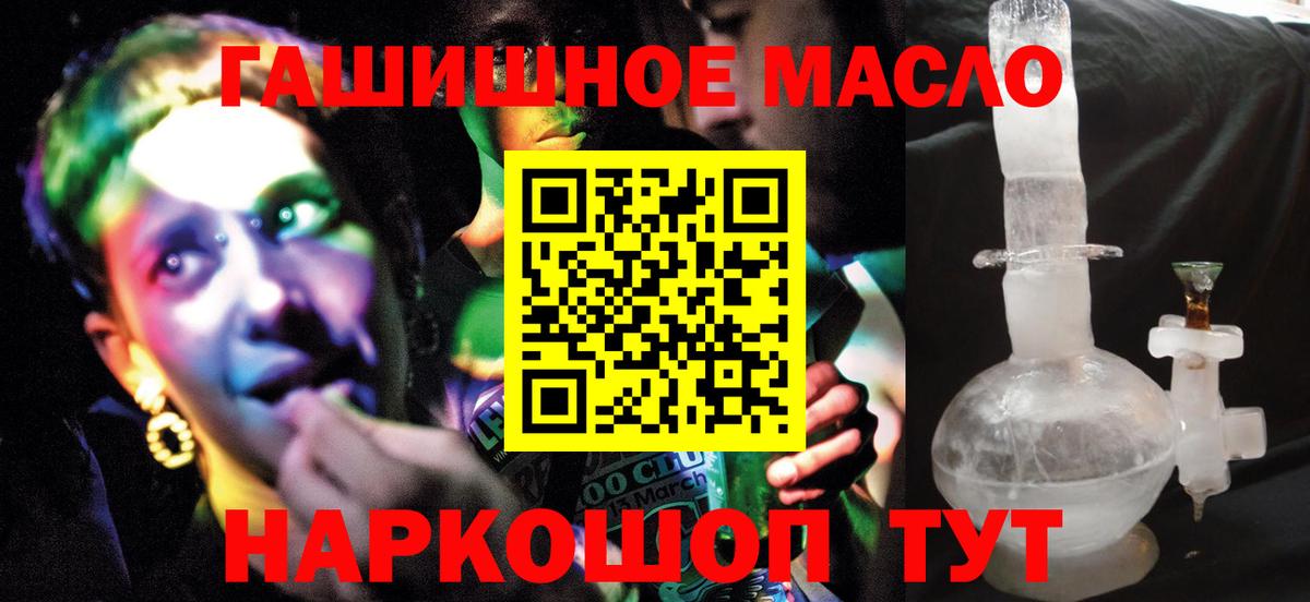 Дистиллят ТГК THC oil Нефтекумск