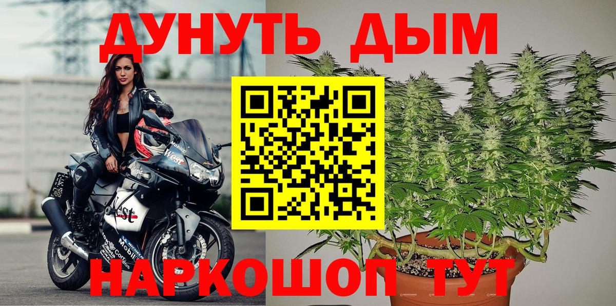 Бошки Шишки AK-47  Вход с VPN  МАРИХУАНА Ganja  Бошки марихуана гибрид  Нефтекумск 